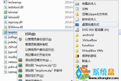 win8.1系统找回添加桌面IE图标的要领