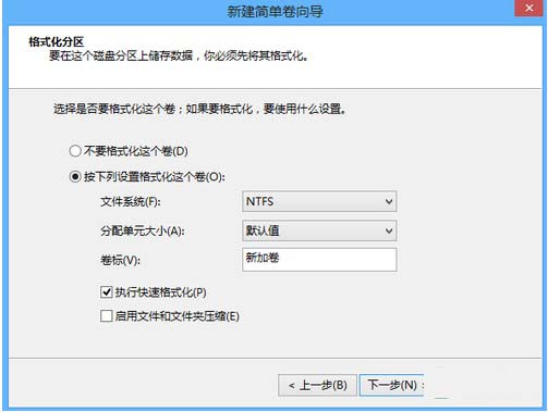 Win8自带磁盘分区东西利用教程