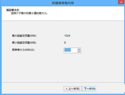 Win8自带磁盘分区东西利用教程
