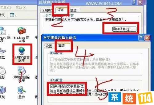 怎么解决任务栏输入法消失的状况