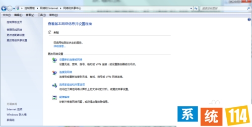 win7右下角网络毗连显示红叉,但可以正常上网