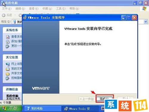 电脑的文件怎么拷贝复制到VMware虚拟机