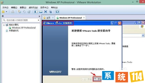 电脑的文件怎么拷贝复制到VMware虚拟机