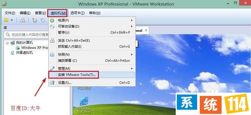 电脑的文件怎么拷贝复制到VMware虚拟机