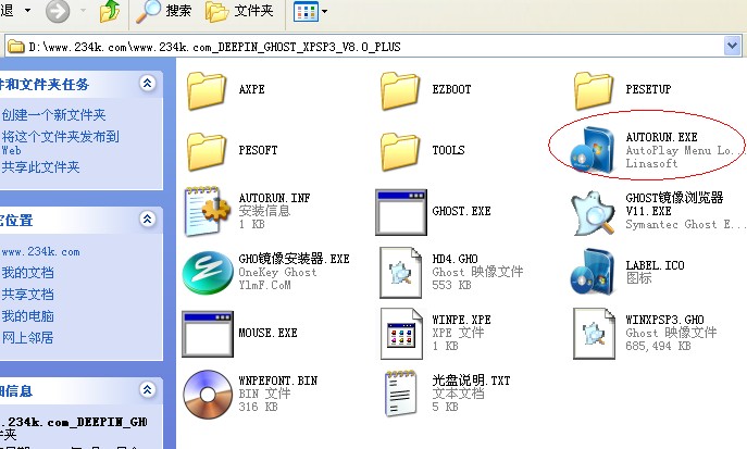 XP系统重装成WIN7系统