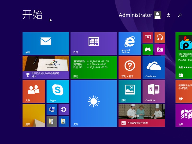 Ghost Win8.1 Update 专业纯净版 V1.0