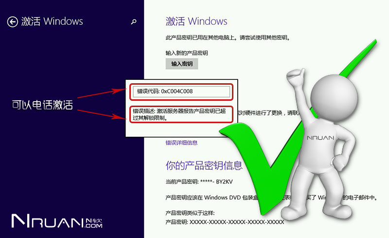 最新win7 win8 win8.1 win10 office2013 key 激活 密钥 及时更新的图片 - 3 最新win7 win8 win8.1 win10 office2013 key 激活 密钥 及时更新的照片 - 3