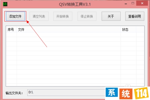 奈何将 爱奇艺名目 转换为 其他名目