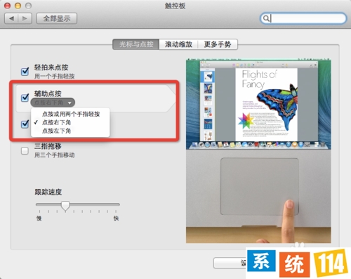 Mac OS系统使用技巧——快捷键(复制、粘贴等)