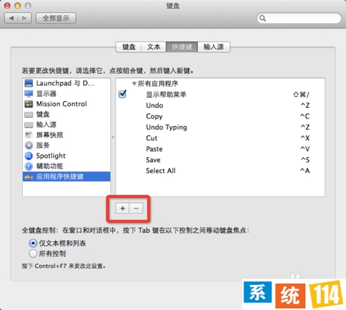 Mac OS系统使用技巧——快捷键(复制、粘贴等)