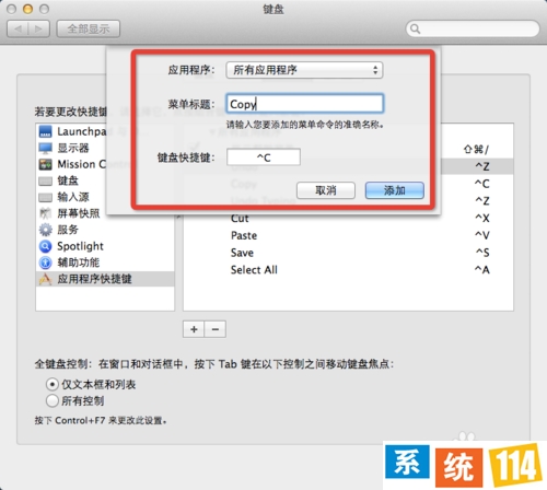 Mac OS系统使用技巧——快捷键(复制、粘贴等)