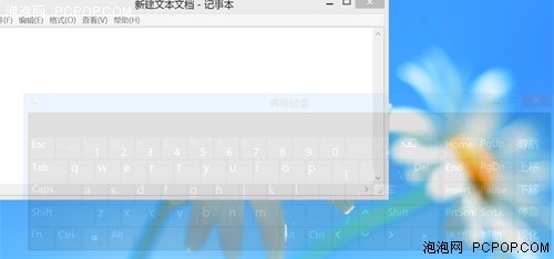 Win8小能力之如何配置触控虚拟键盘 