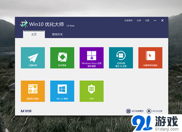 skyiar主要用于办理系统陈设(系统安装)进程中