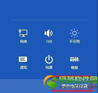 win8怎么重装系统？win8重装系统步骤1