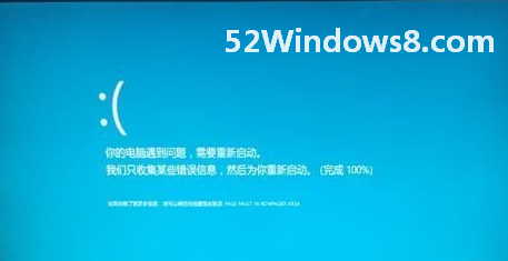 2012-10-12_213135 “恢复电脑”解决Win8开机蓝屏无法进入系统的故障