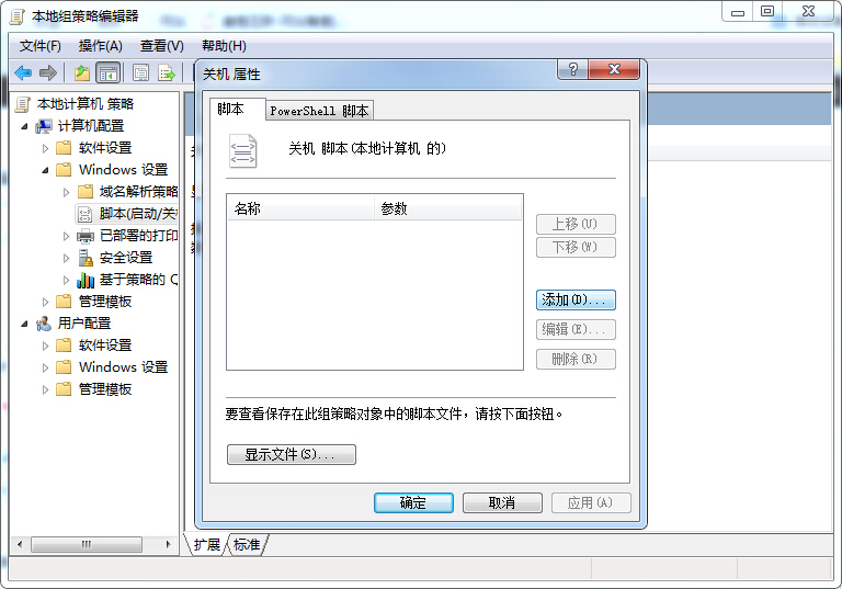 关机自动清理文件夹