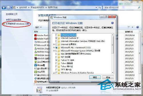 Win7自带小游戏的封锁要领