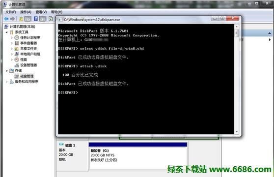 VHD安装Win8系统教程图文详解04