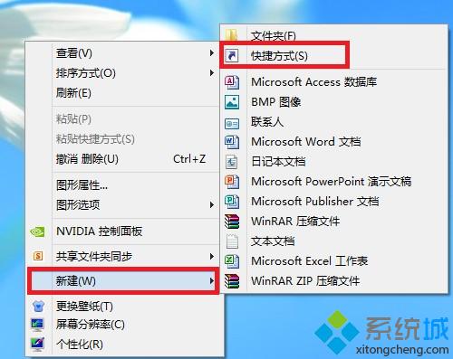 右击新建“快捷方法”