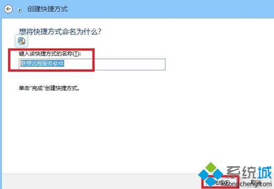 输入“快捷方法名称”