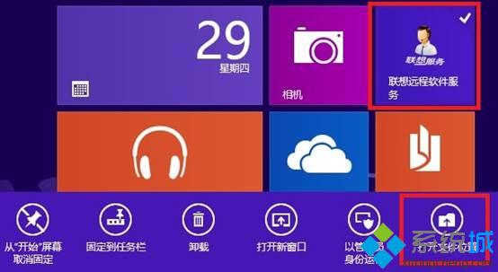 选择“打开文件位置”