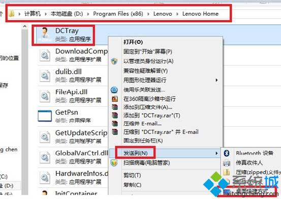 选择发送桌面快捷方法