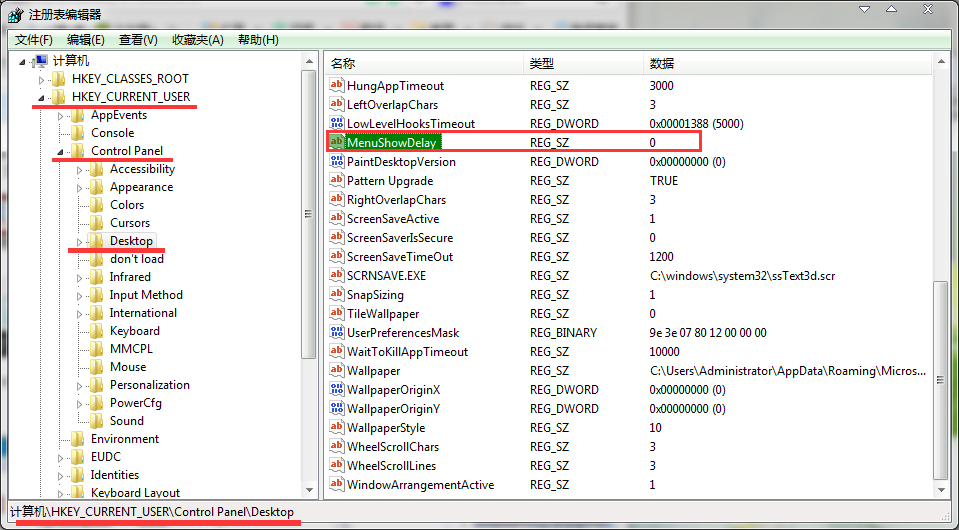 如何提高win7菜单显示速度