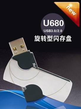 擦亮眼睛看清 USB3.0闪存盘选型指南