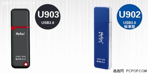 擦亮眼睛看清 USB3.0闪存盘选型指南
