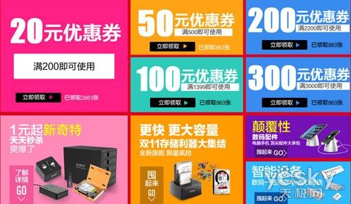 ORICO双十一档期首曝光 千万豪礼送不停
