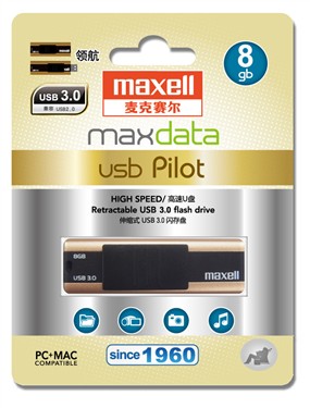 USB3.0降临麦克赛尔新款优盘即将上市