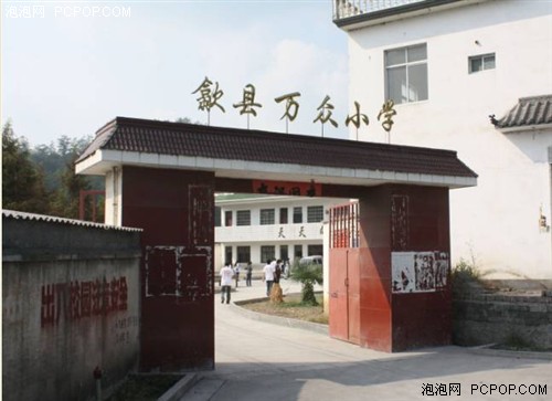 让爱和梦想飞翔 威刚歙县公益行记录