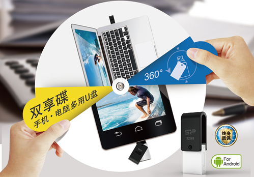 低头族救星 SP广颖电通推双享碟Mobile X21