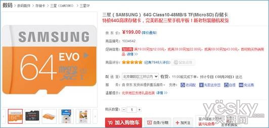 大容量存储三星多重防护64GB存储卡劲爆来袭