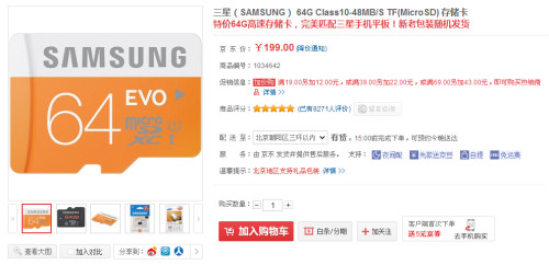 今夏最强福利来了!三星存储卡S5大礼等你拿