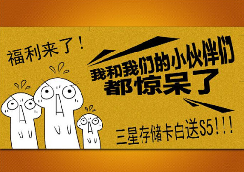 今夏最强福利来了!三星存储卡S5大礼等你拿