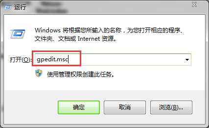 Win7系统打不开Windows移动中心怎么办