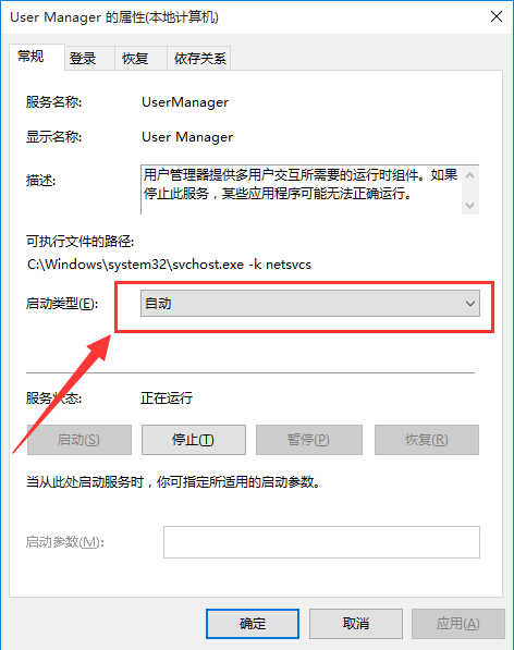win10提示开始菜单和Cortana无法工作咋办