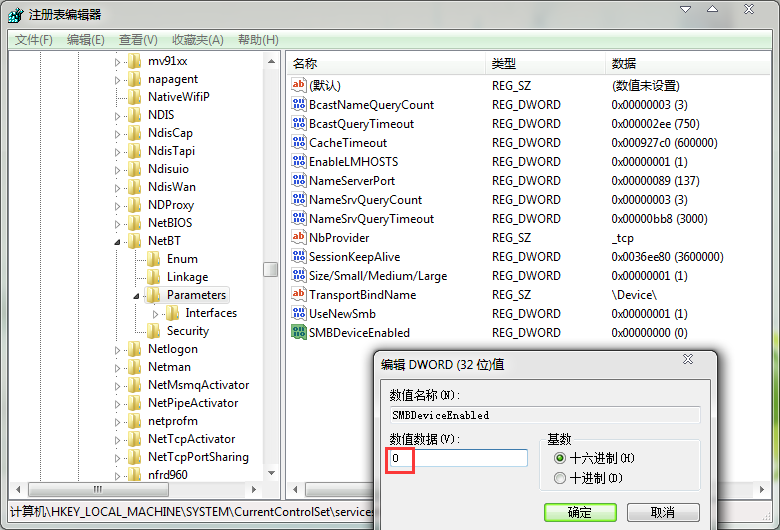 如何禁用135端口和456端口