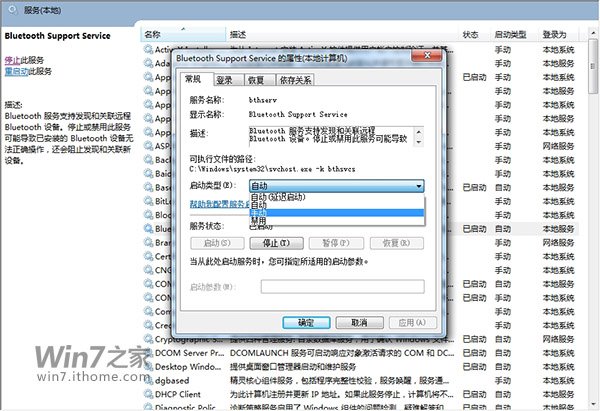 Win7系统服务优化方法全解