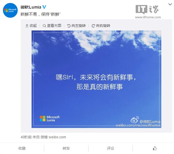 微软Lumia调侃“嘿Siri”,暗示Win10旗舰会有新鲜事