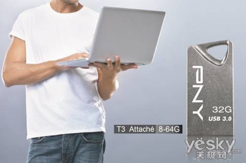 魅力型男！PNY T3 Attaché USB 3.0闪盘上市