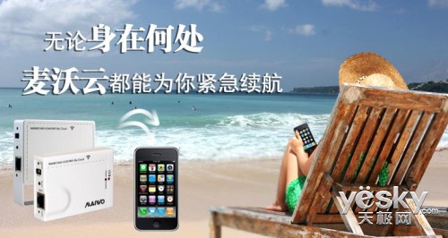 多功能云存储 MAIWO WiFi K340NAS