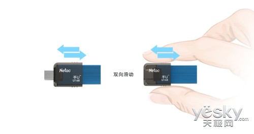 朗科“手U”系列再推精品 U168闪存盘上市