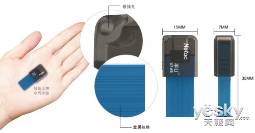 朗科“手U”系列再推精品 U168闪存盘上市