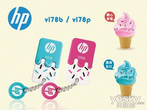 尽享夏季惬意！HP v178b/p雪糕盘