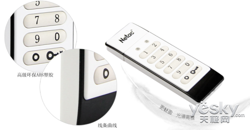 三重加密 朗科U618打造您独享的私密空间