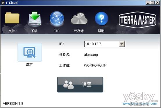 NAS最智能操作系统 铁威马T- cloud正式发布