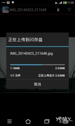 分享乐趣大 闪迪欢欣畅享无线闪存盘体验记
