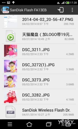 分享乐趣大 闪迪欢欣畅享无线闪存盘体验记